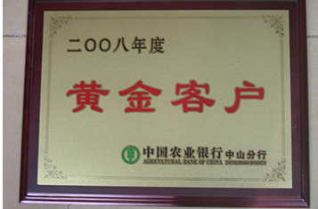 農業(yè)銀行黃金客戶
