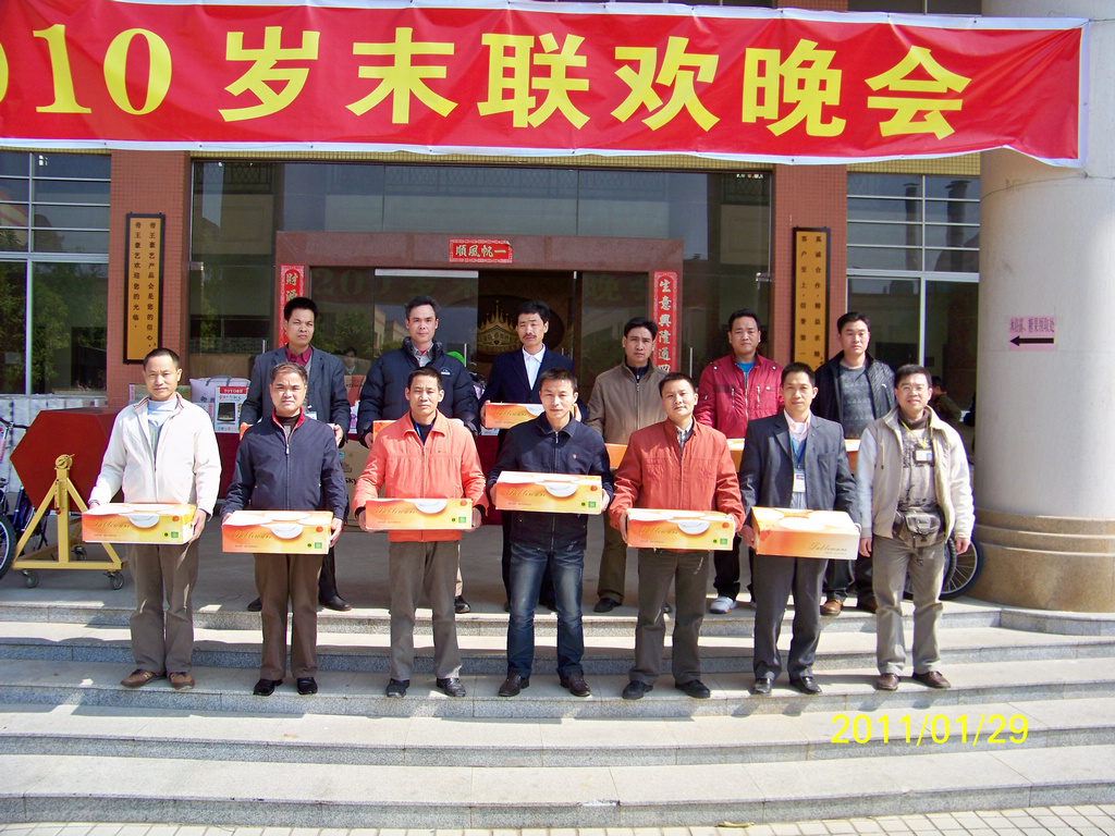 2010歲末聯(lián)歡會(huì)