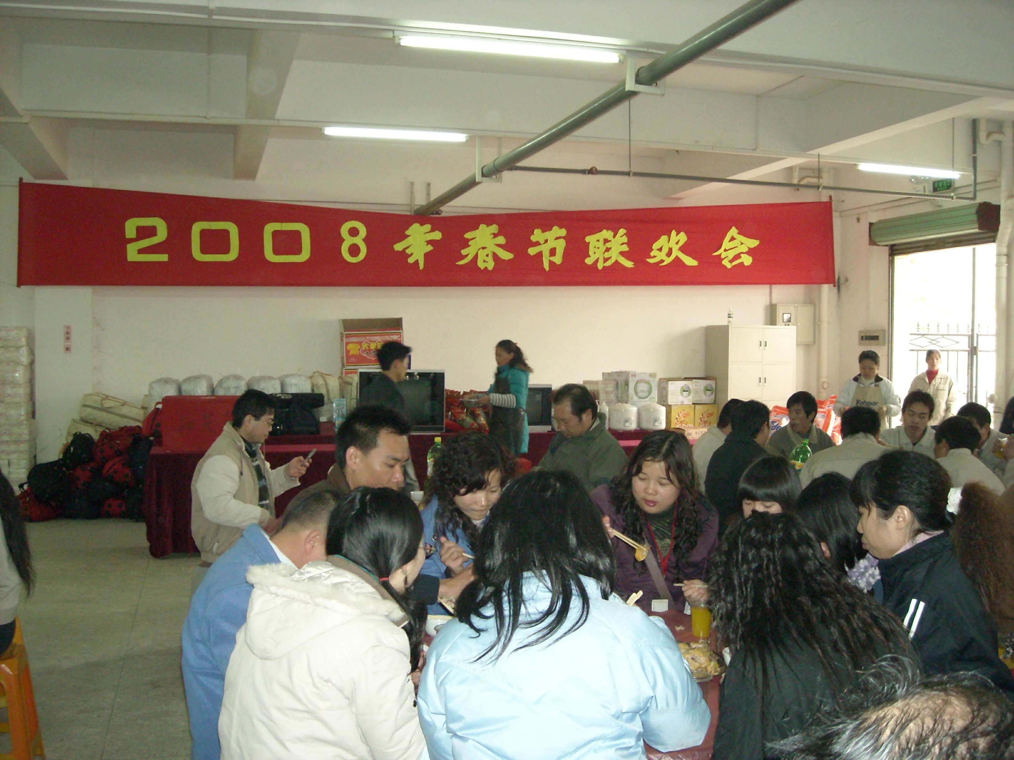 2008春節(jié)聯(lián)歡