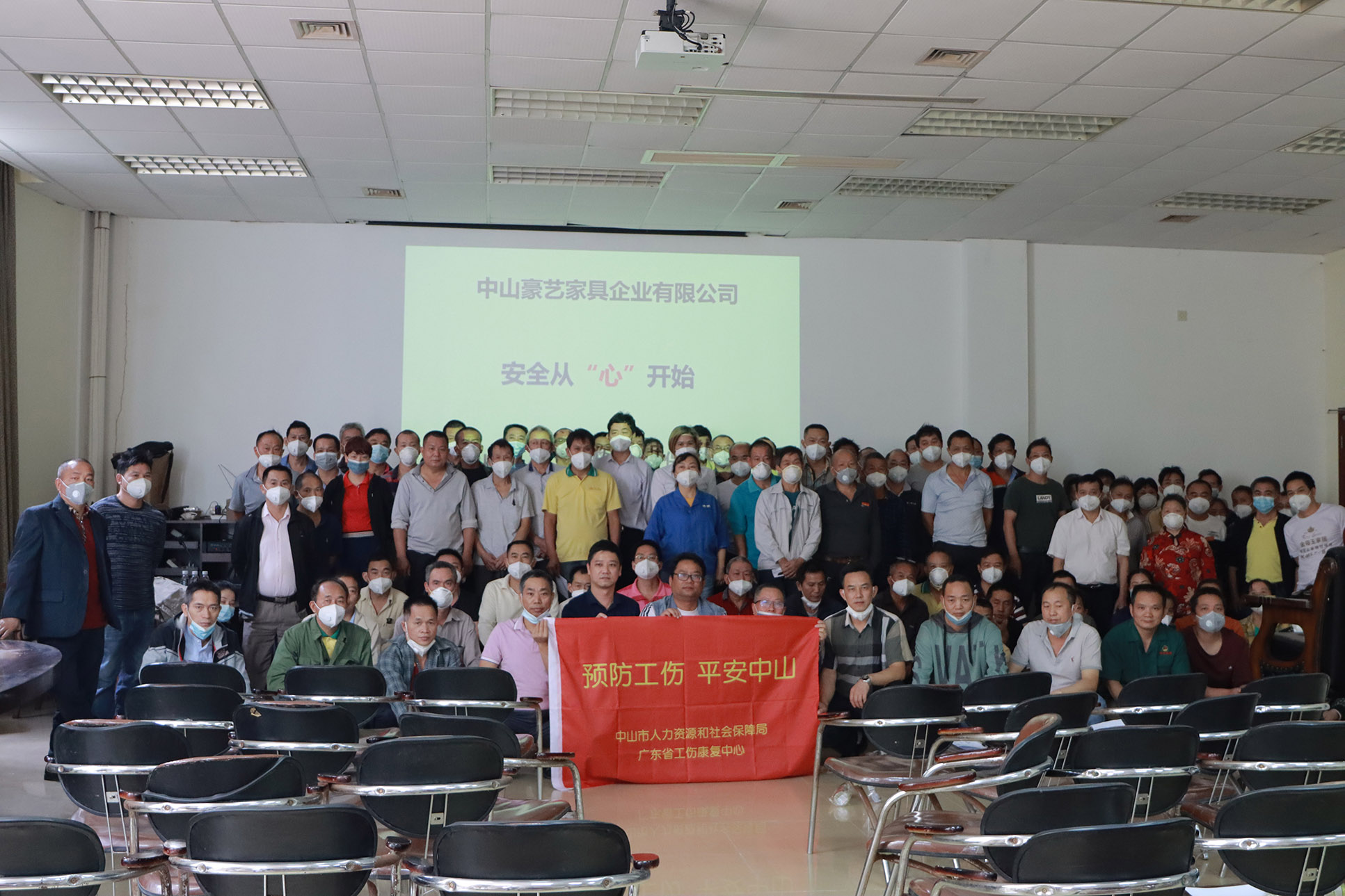 20201113工傷預(yù)防培訓(xùn)
