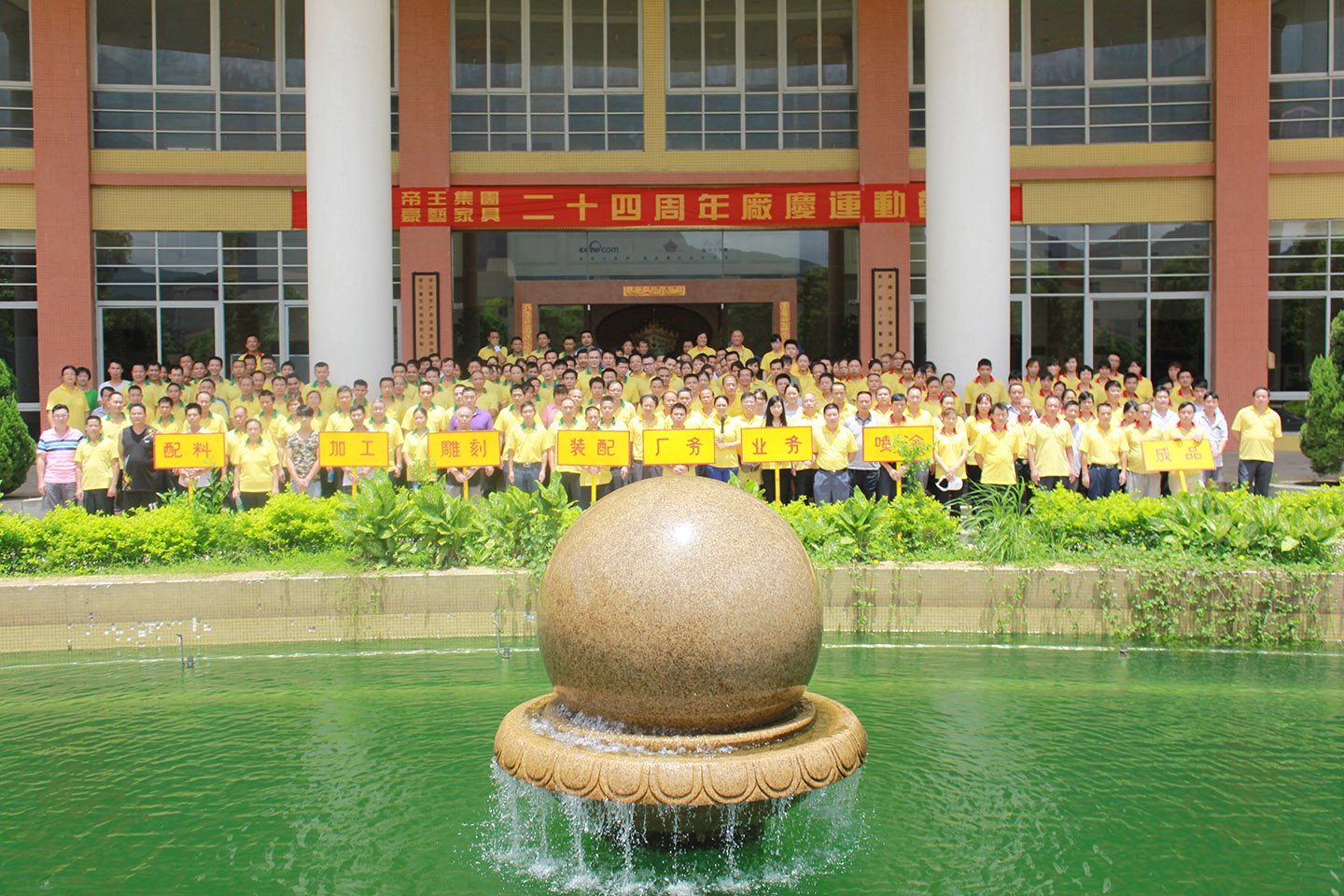 20150726廠慶活動(dòng)