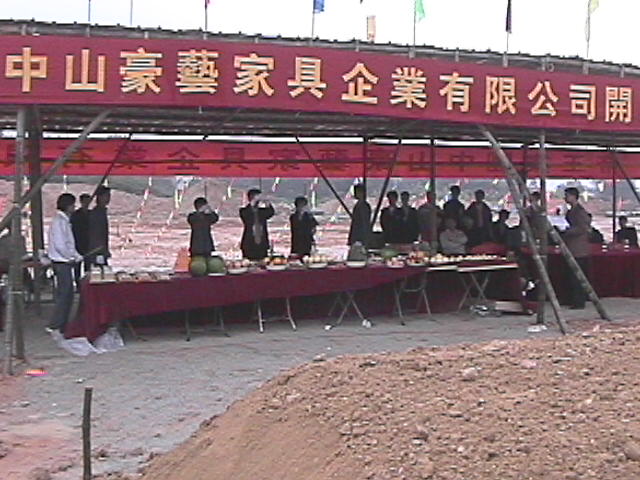 新廠開工典禮