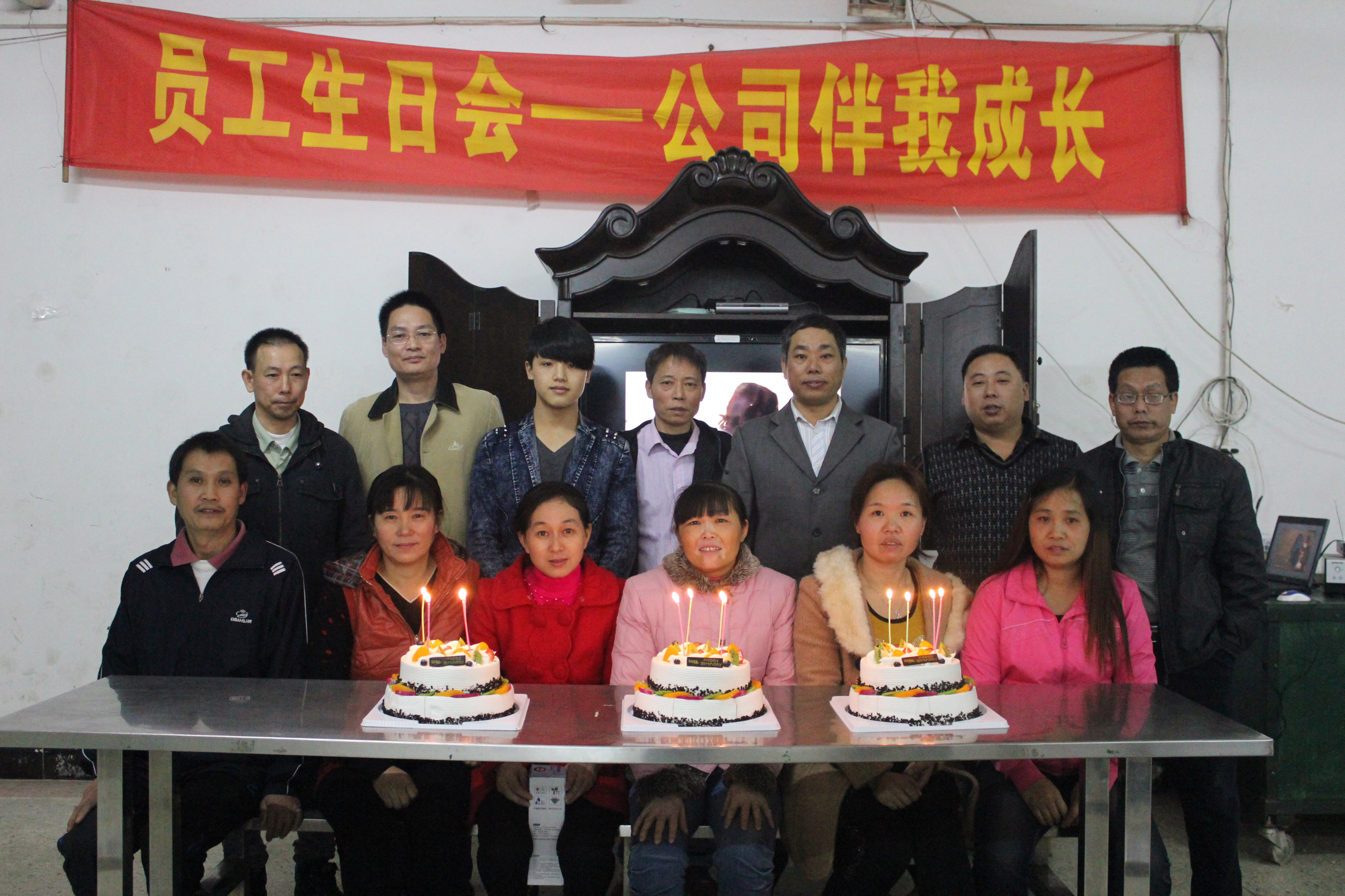 20141213員工生日會