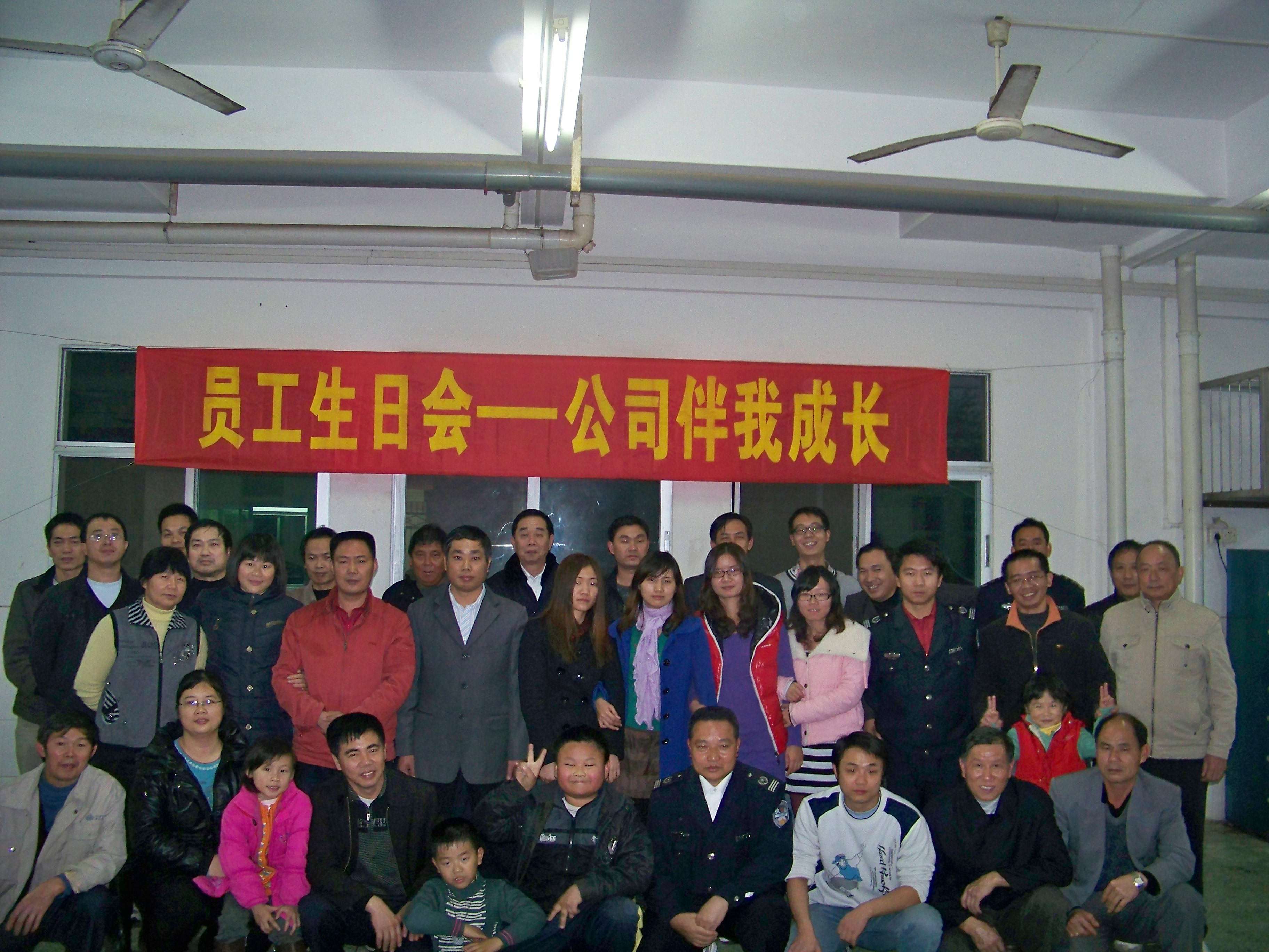 20120114員工生日會