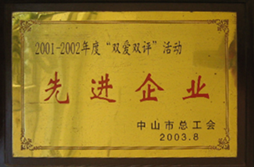 先進企業(yè)